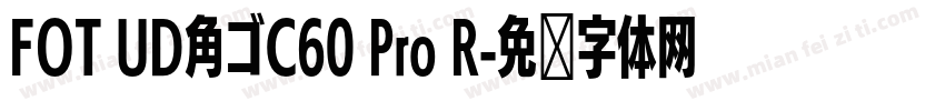 FOT UD角ゴC60 Pro R字体转换